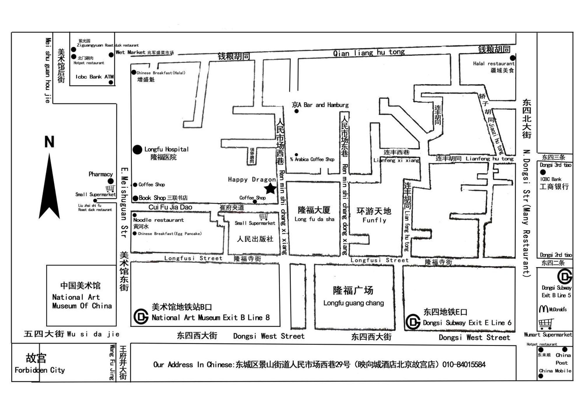 Happy Dragon Hotel -- Nearby Tiananmen Square & Forbidden City & Wangfujing Street & Line 5,6,8 Subway Nearby & Free Coffee & Free Laundry & Fluent English Speaking & Tourist Attractions Ticket Service & Free Wifi Unlimited For Western Software Beijing Bagian luar foto