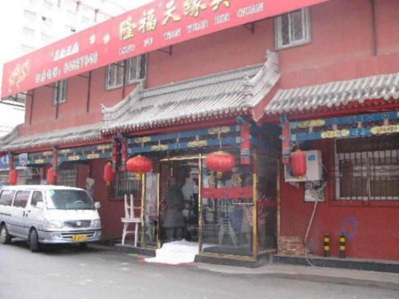 Happy Dragon Hotel -- Nearby Tiananmen Square & Forbidden City & Wangfujing Street & Line 5,6,8 Subway Nearby & Free Coffee & Free Laundry & Fluent English Speaking & Tourist Attractions Ticket Service & Free Wifi Unlimited For Western Software Beijing Bagian luar foto